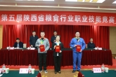 西安農投集團李豔榮獲陝西省糧食行業職業技能(néng)競賽一等獎