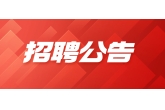 西安農業投資（集團）有限公司2023年公開(kāi)招聘公告